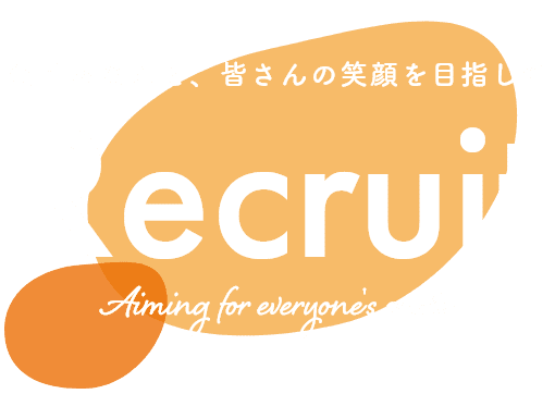 働くあなたと、皆さんの笑顔を目指して　Recruit　Aiming for everyone's smile